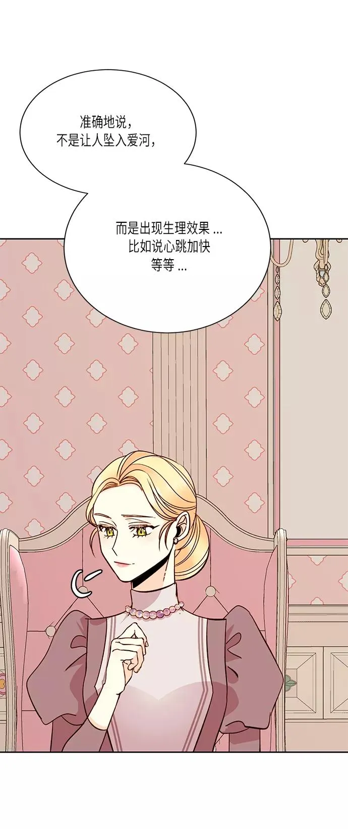 第36话 第47页
