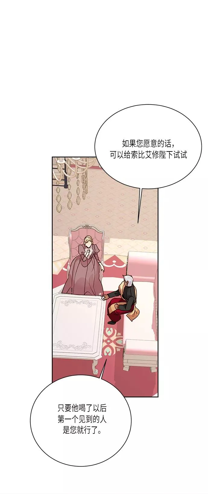 第36话 第48页