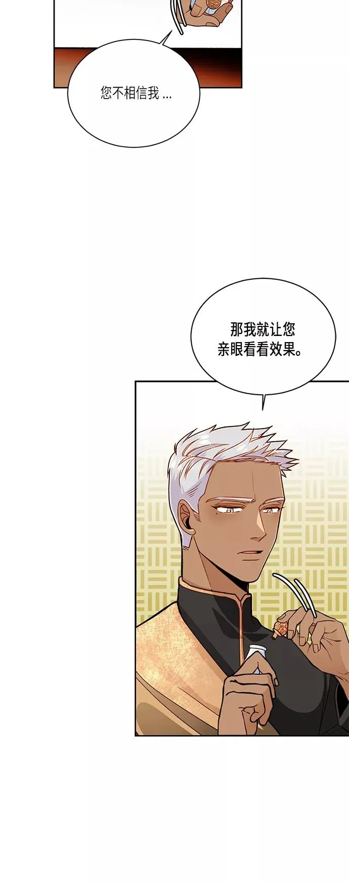 第36话 第50页