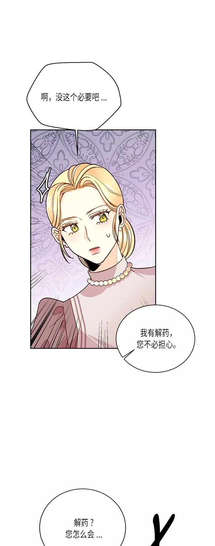第36话 第51页