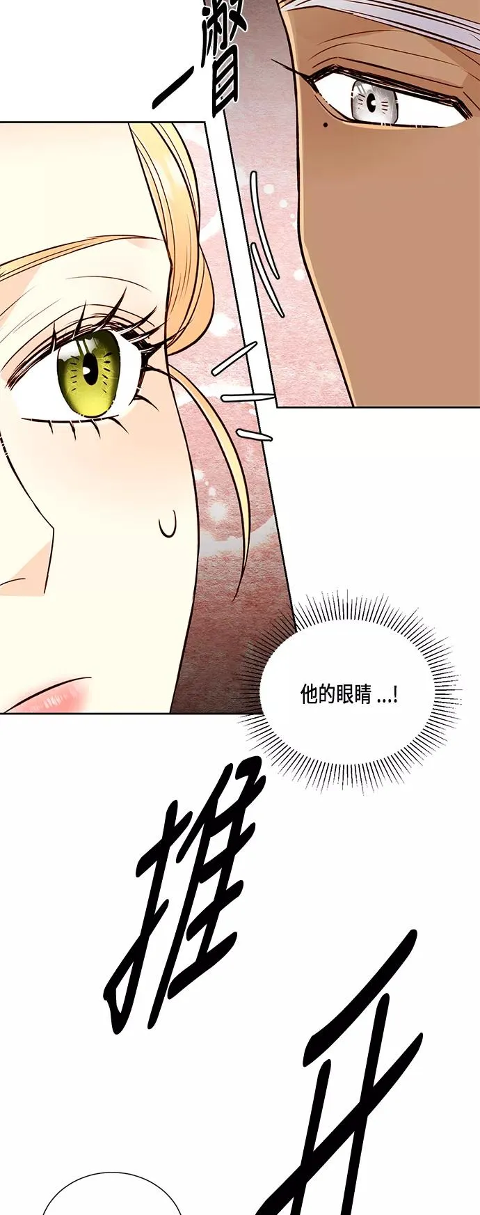 第36话 第53页
