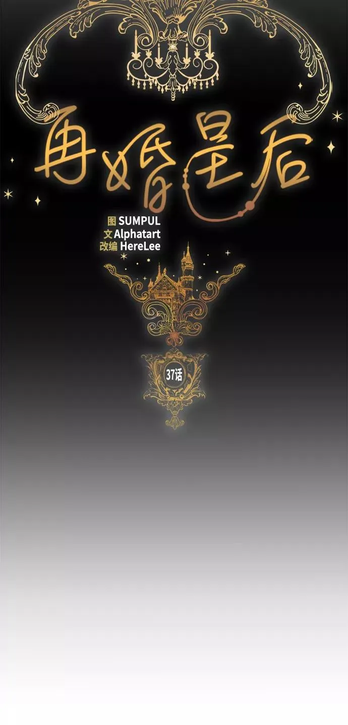 第37话 第18页