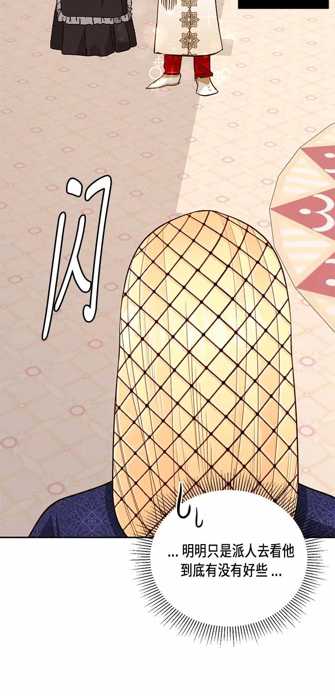 第37话 第21页
