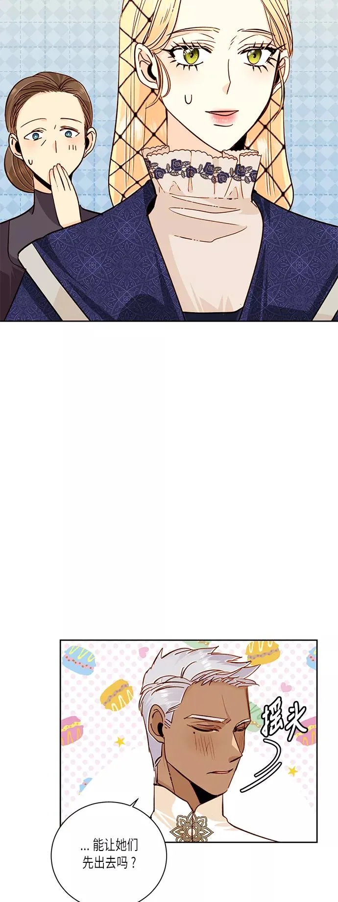 第37话 第23页