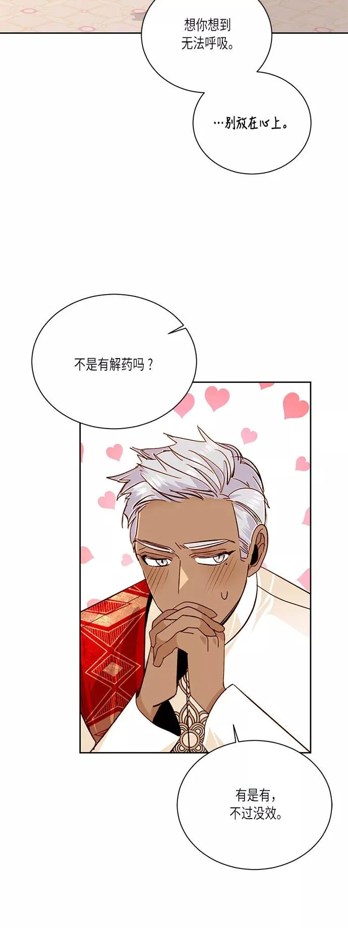 第37话 第26页