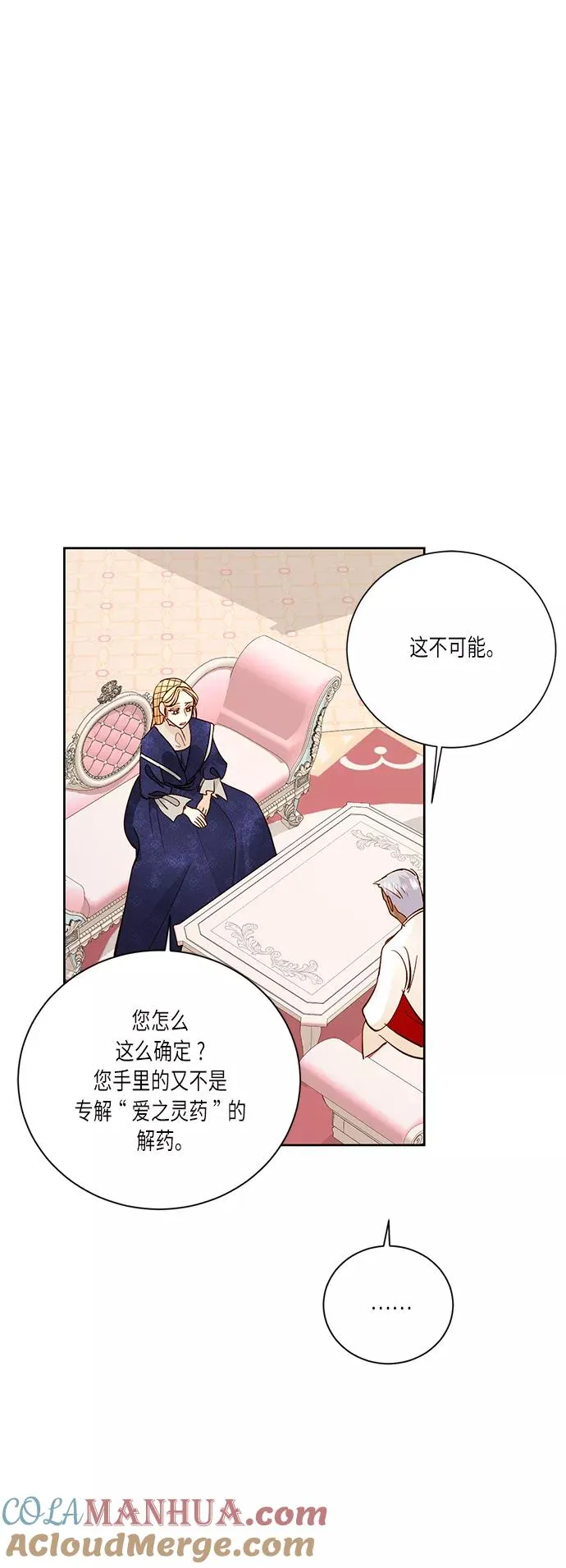 第37话 第28页
