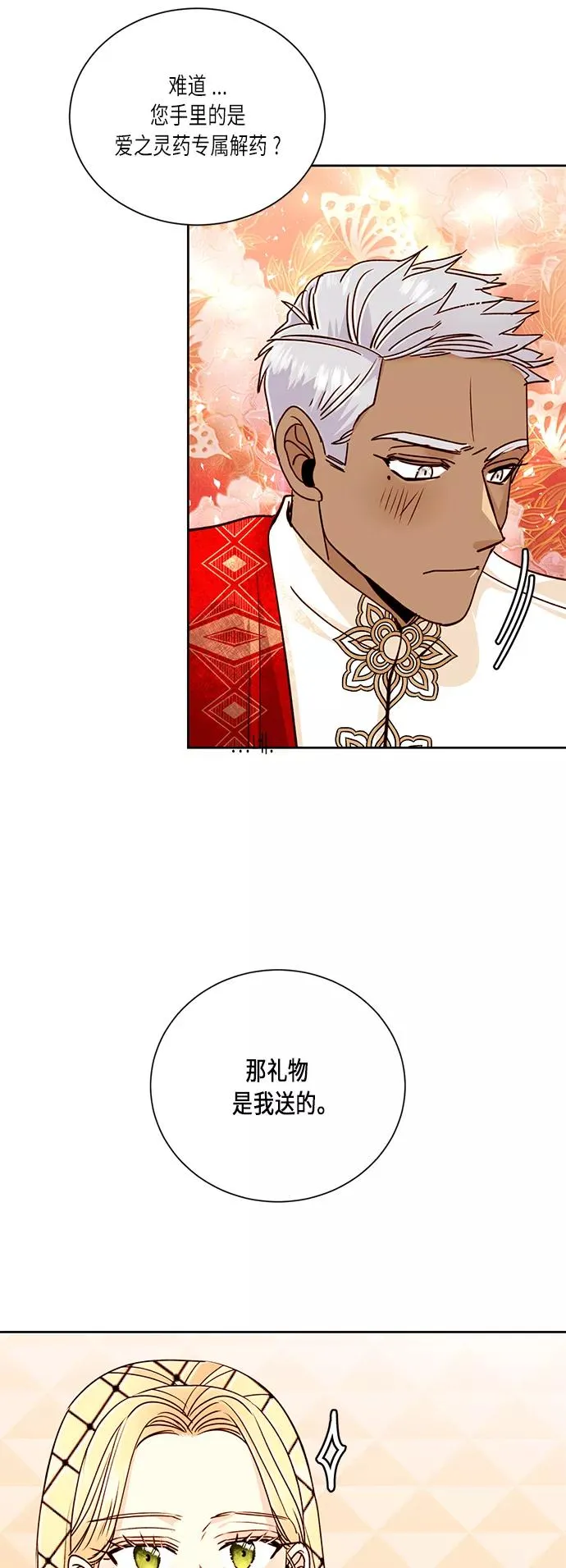 第37话 第29页