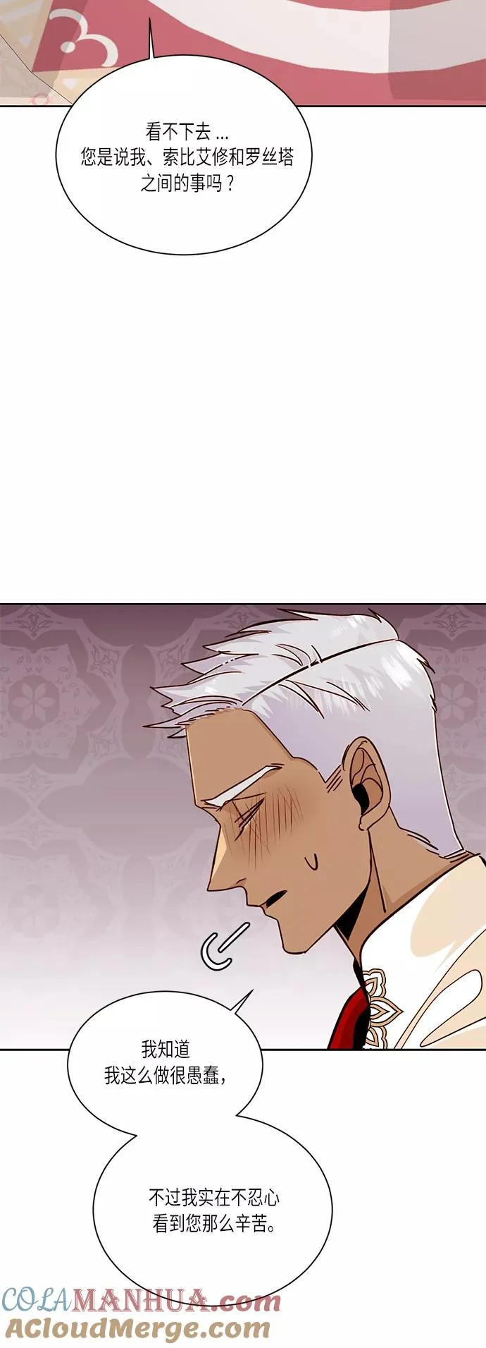 第37话 第31页