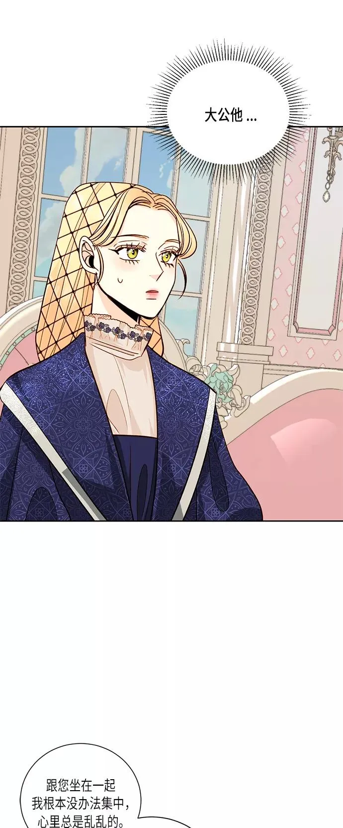 第37话 第32页