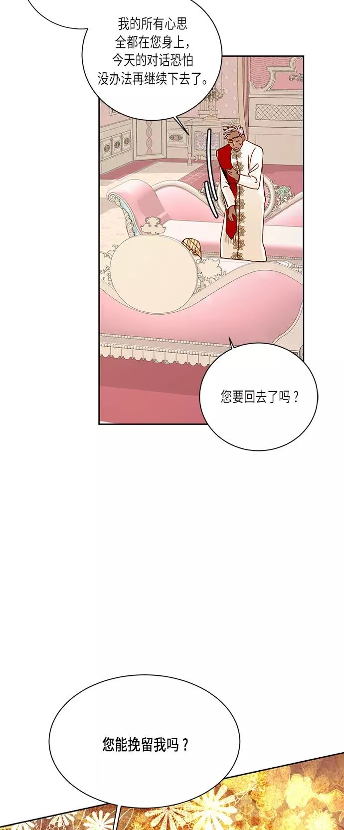 第37话 第33页