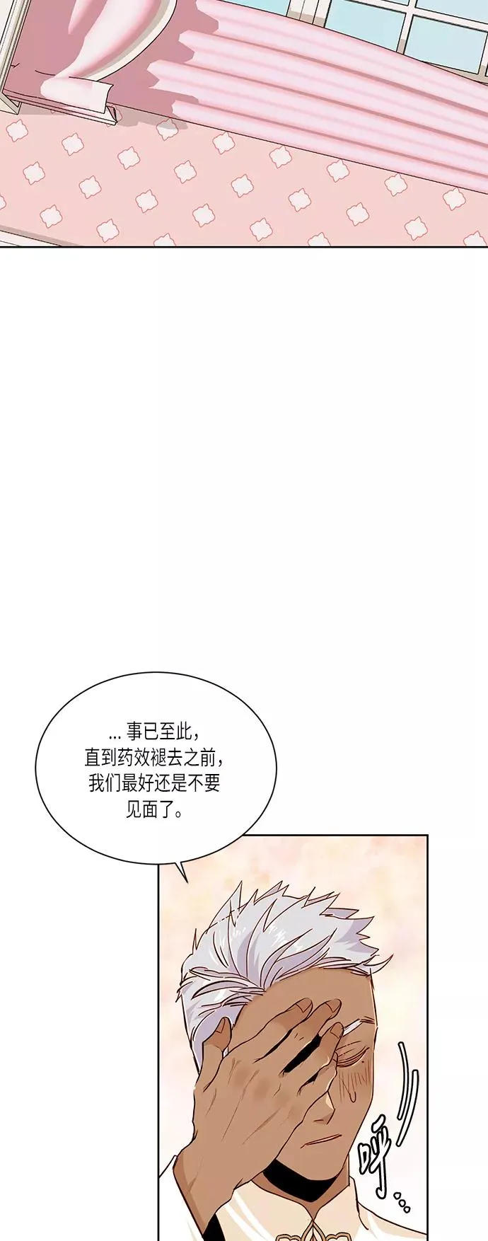 第37话 第41页