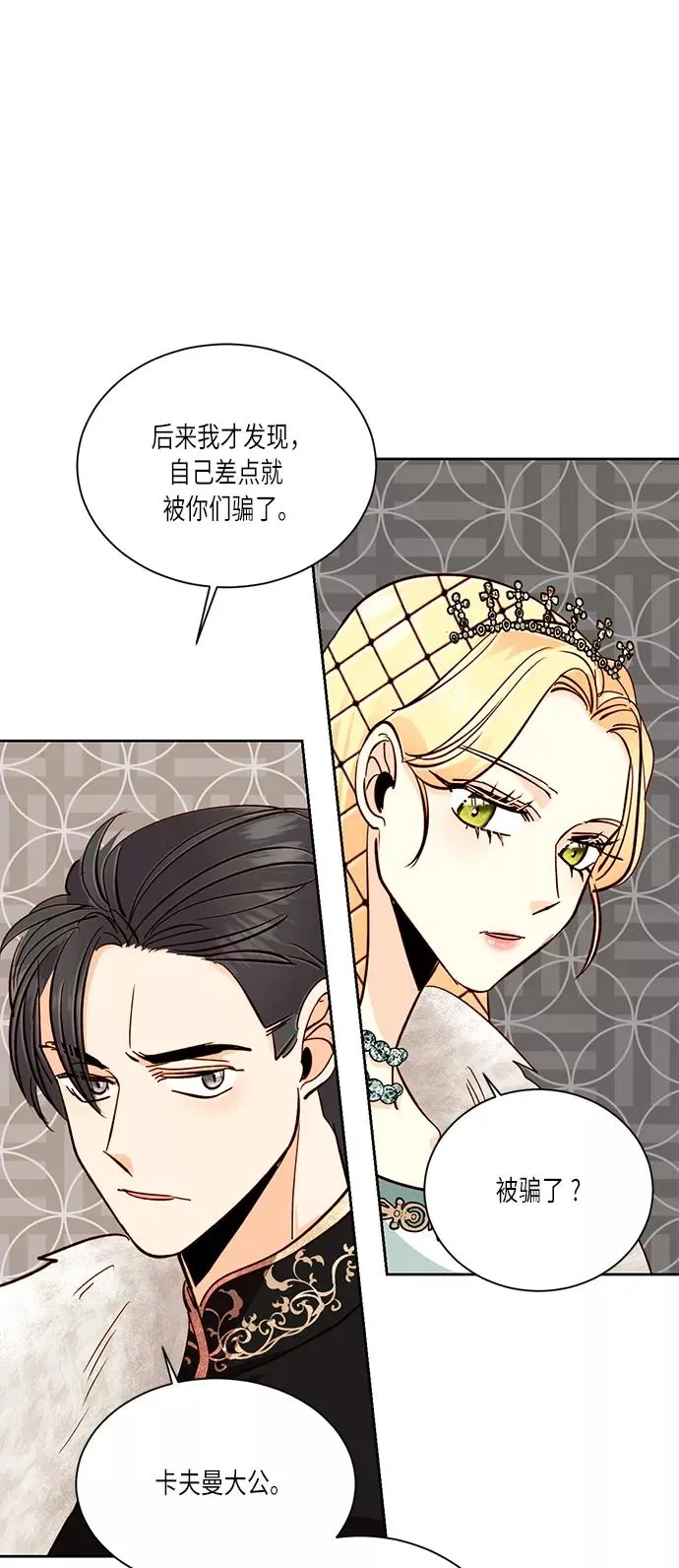 第37话 第47页