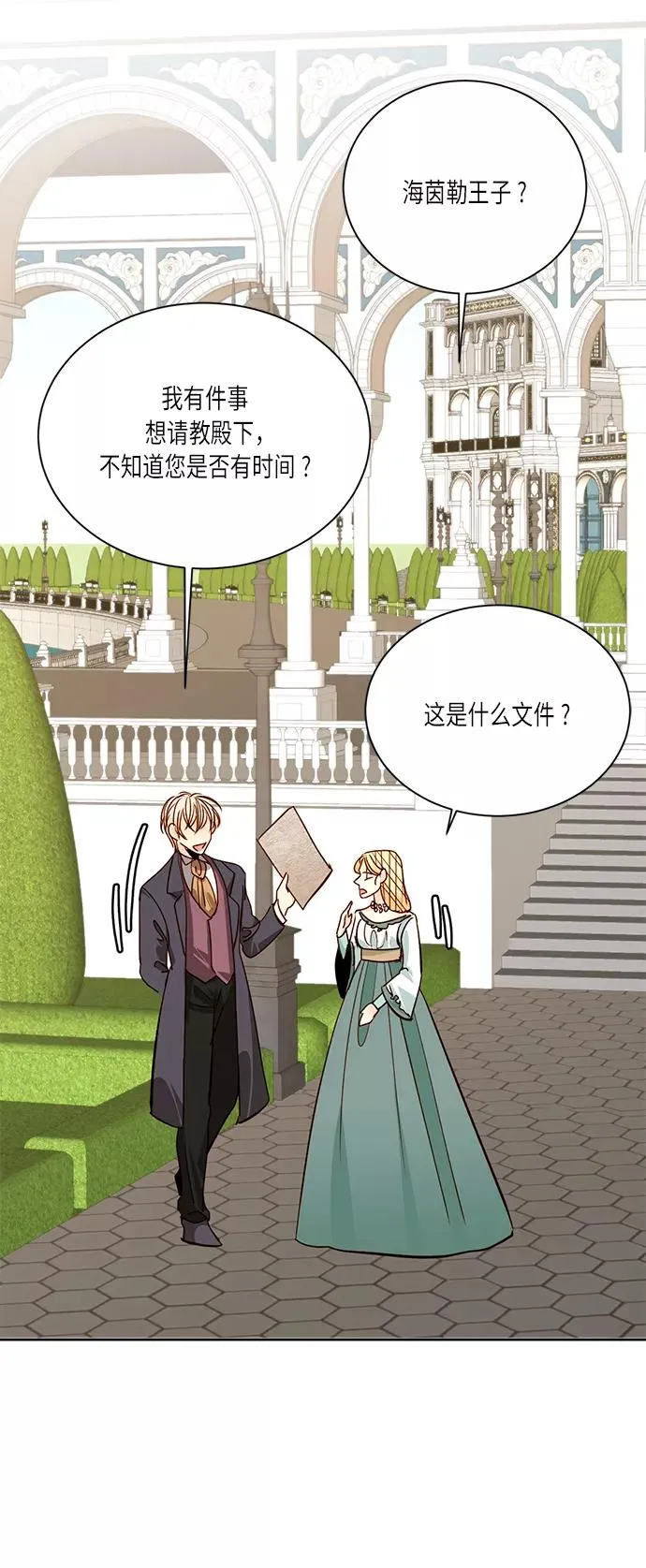 第37话 第51页
