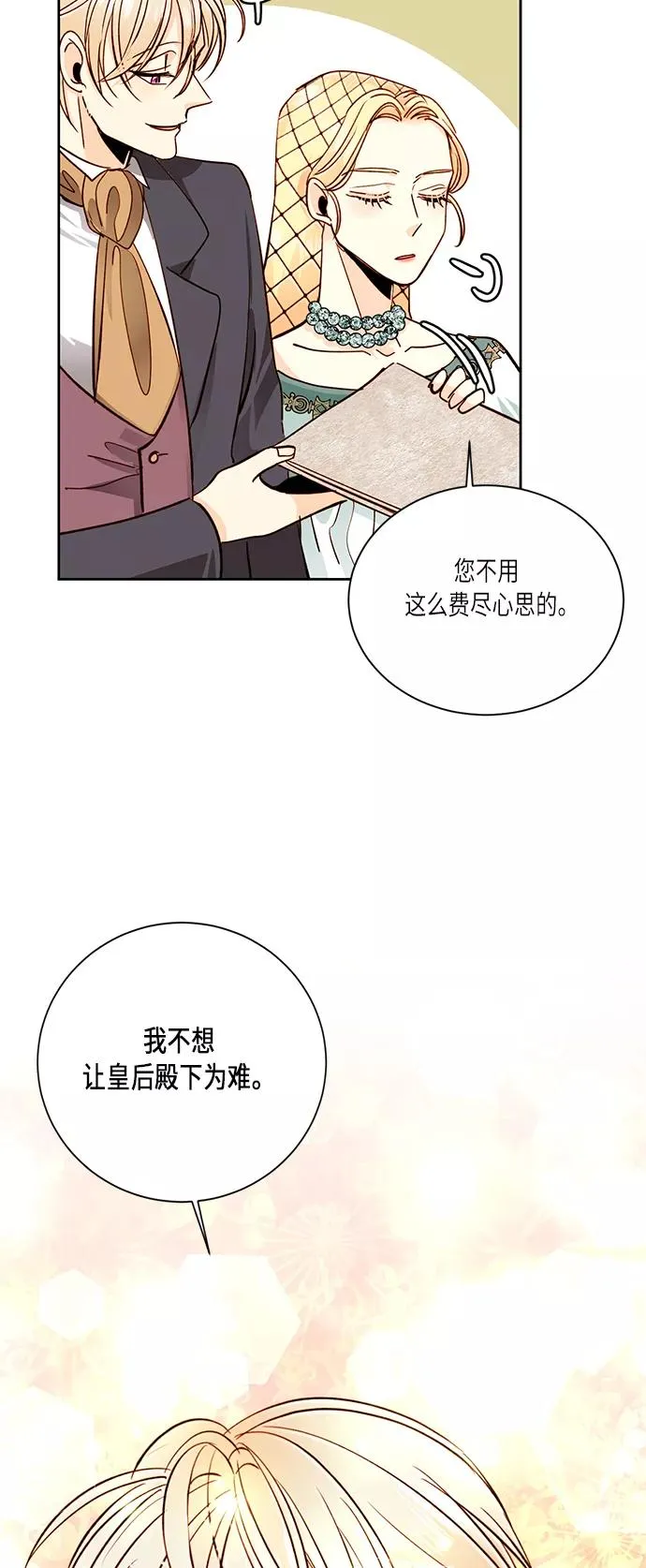 第37话 第53页