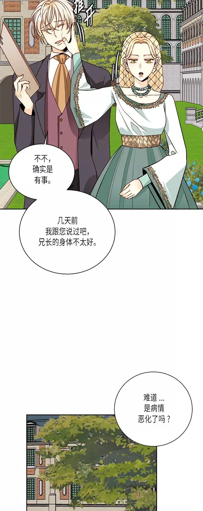 第37话 第56页