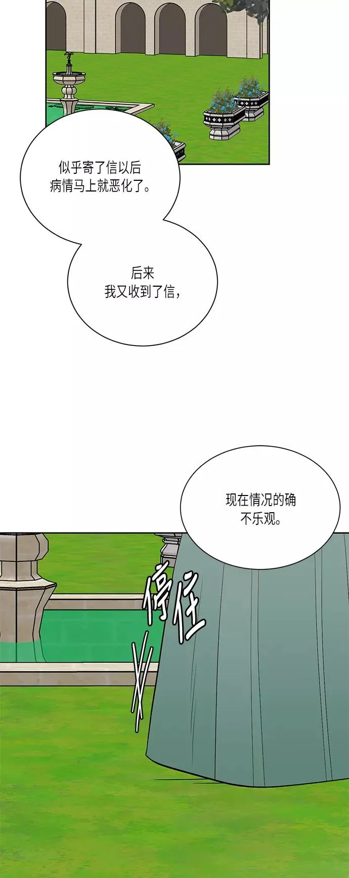 第37话 第57页