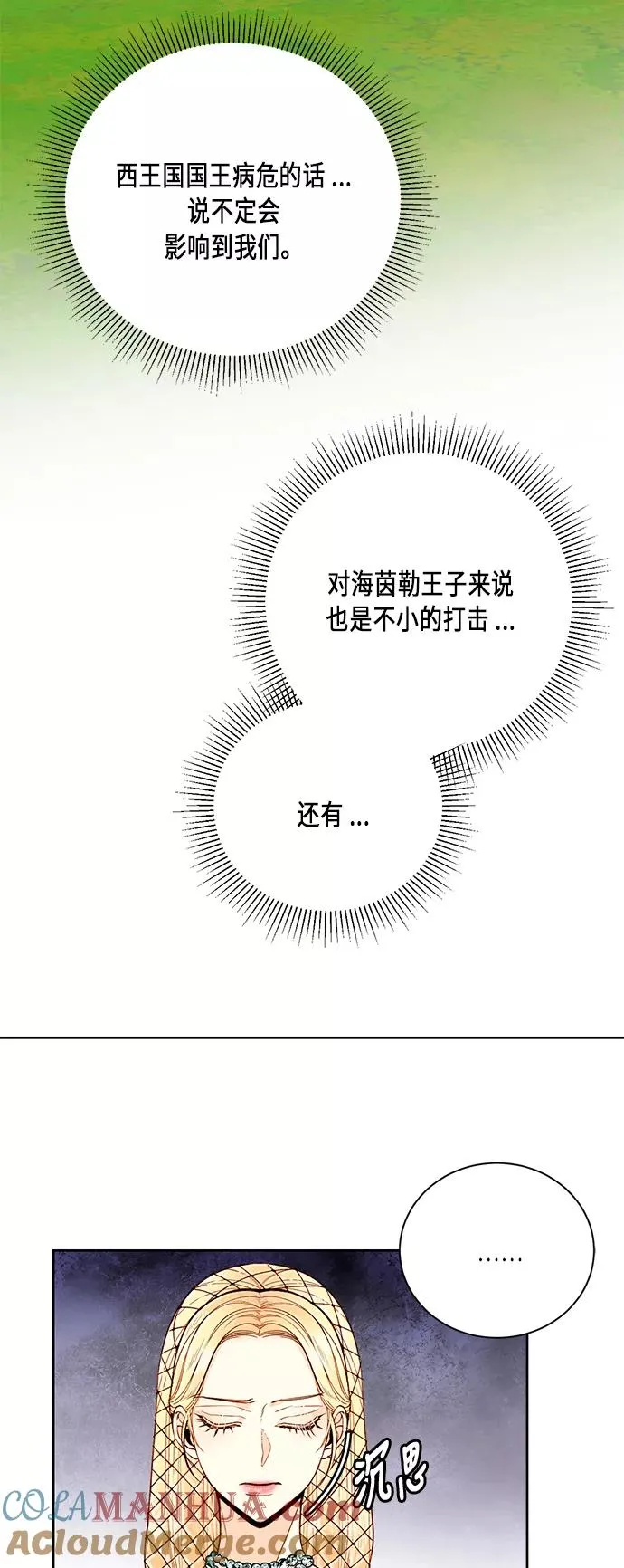 第37话 第58页