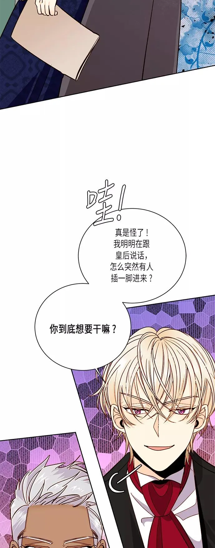 第38话 第2页