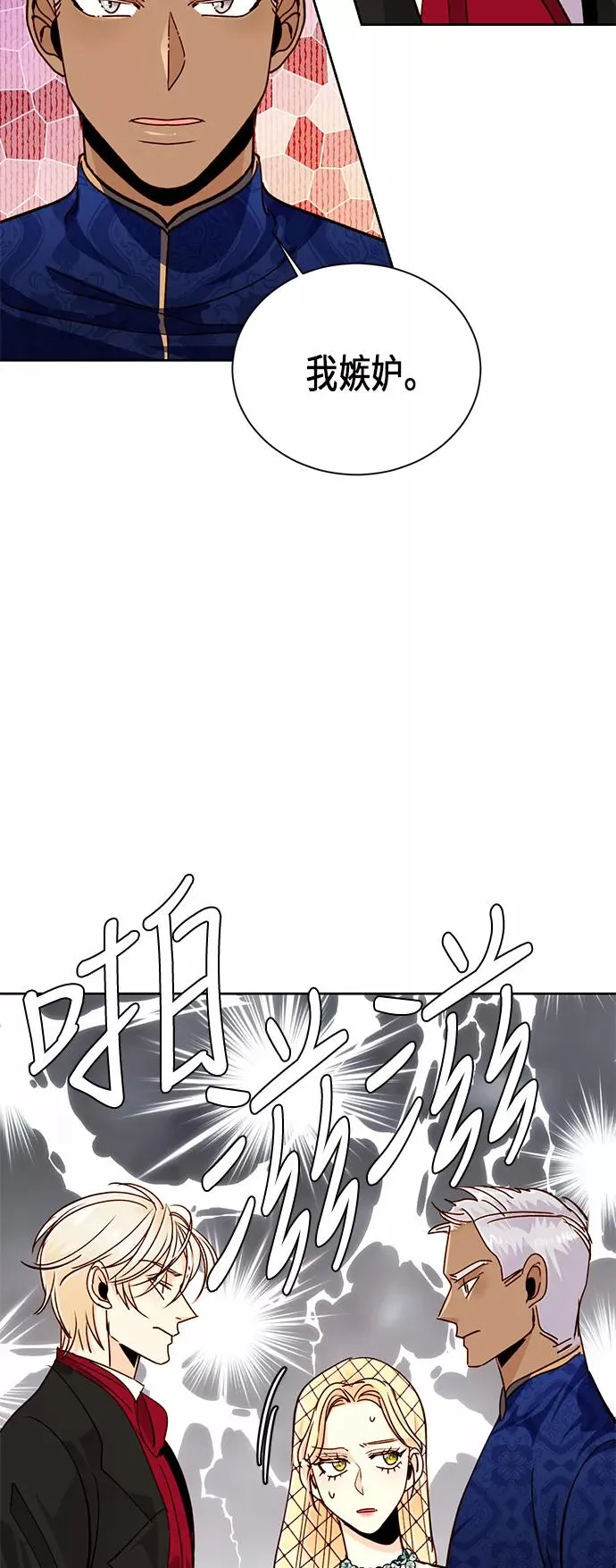 第38话 第3页