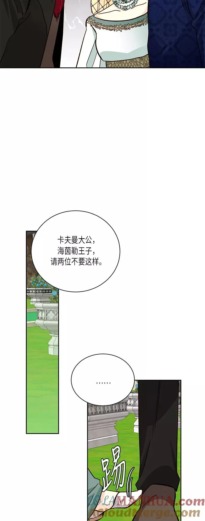 第38话 第4页