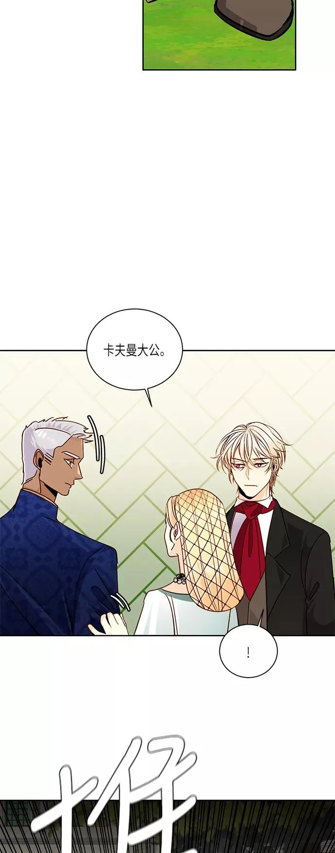 第38话 第5页