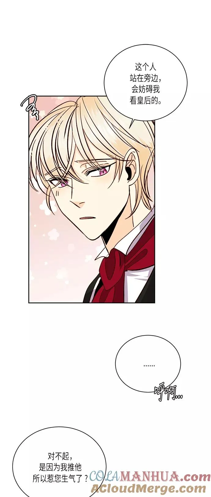 第38话 第7页