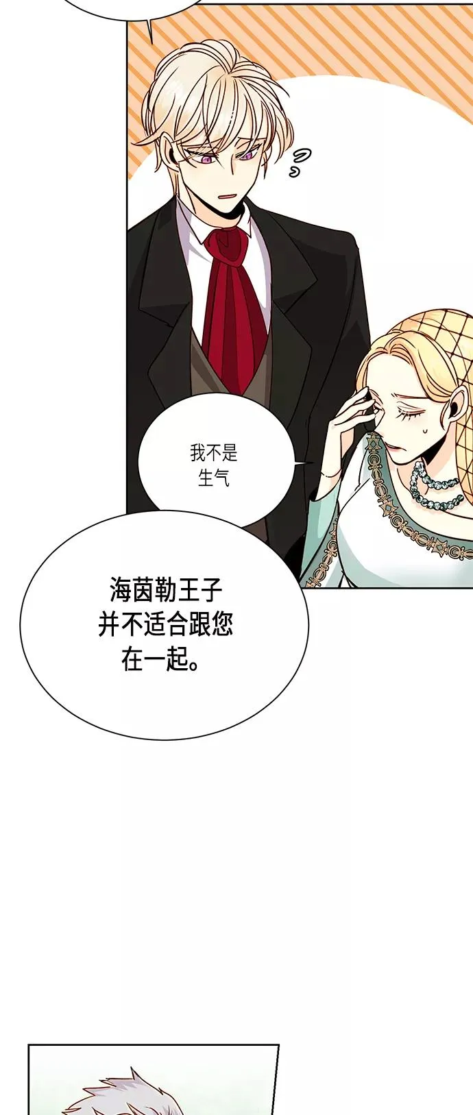 第38话 第8页