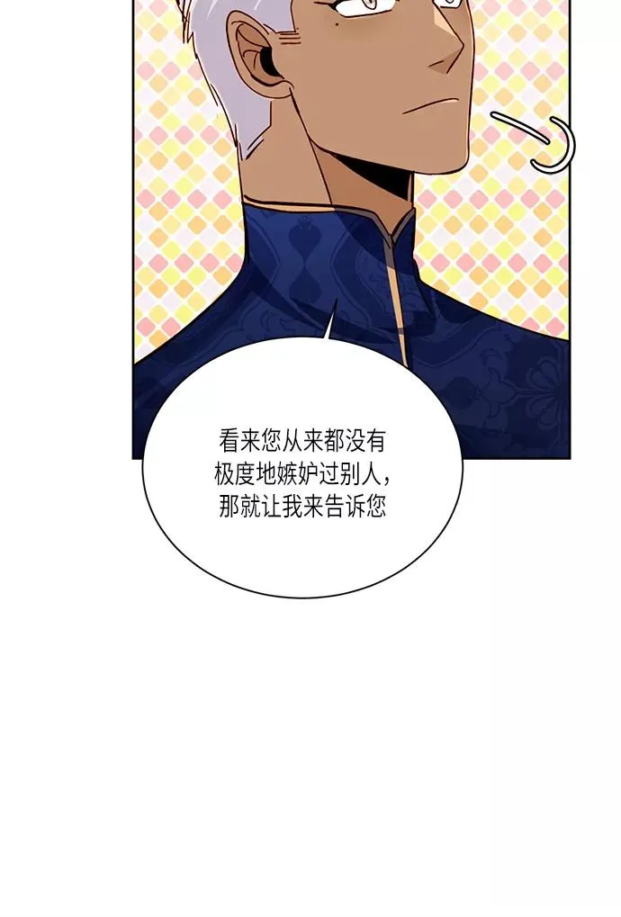 第38话 第30页