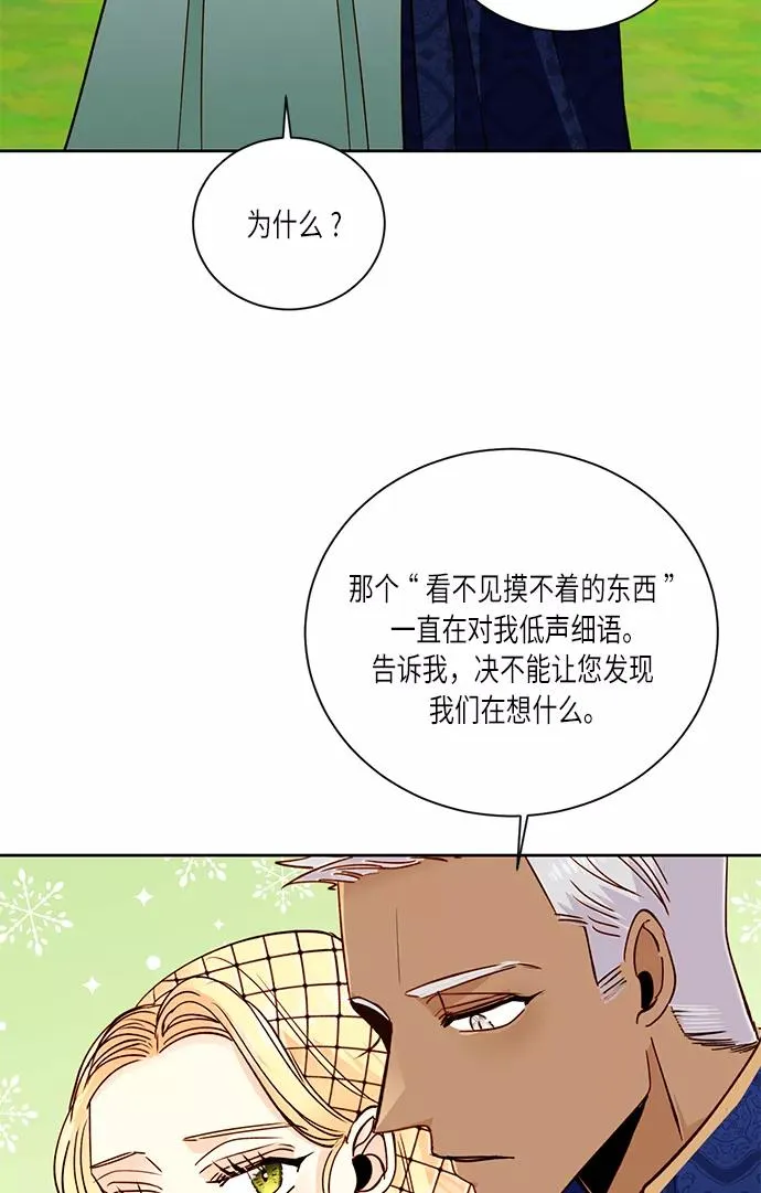 第38话 第33页