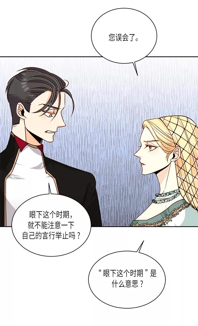 第38话 第42页