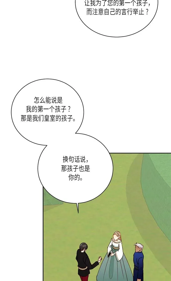 第38话 第44页