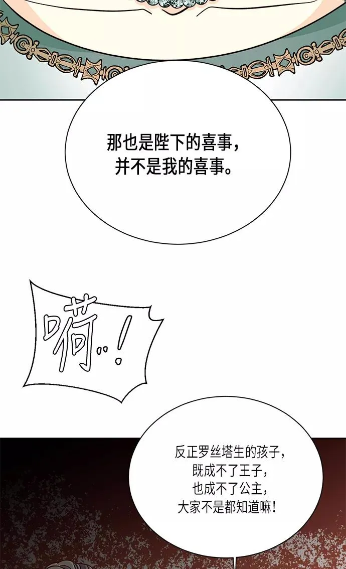 第38话 第47页