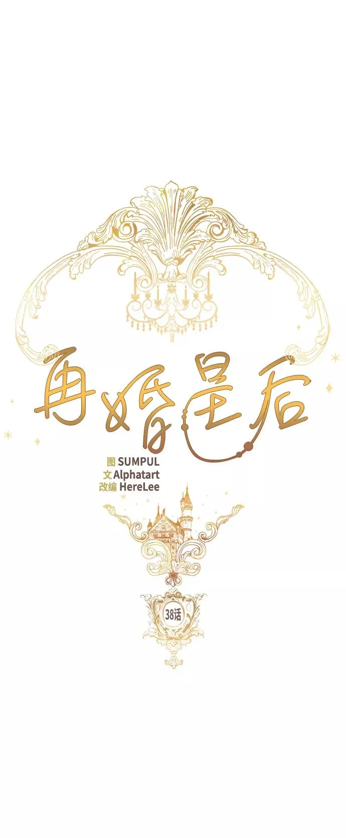 第38话 第54页