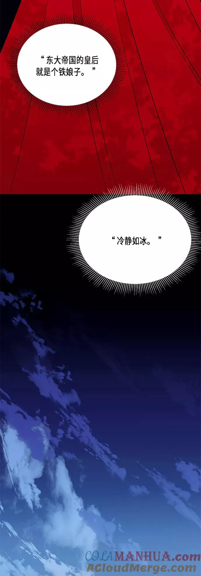 第38话 第58页