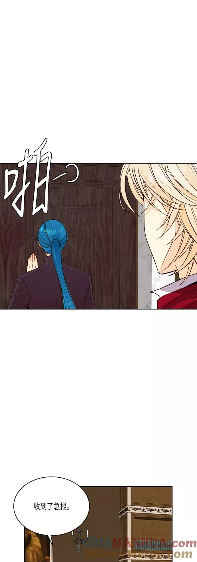 第38话 第70页