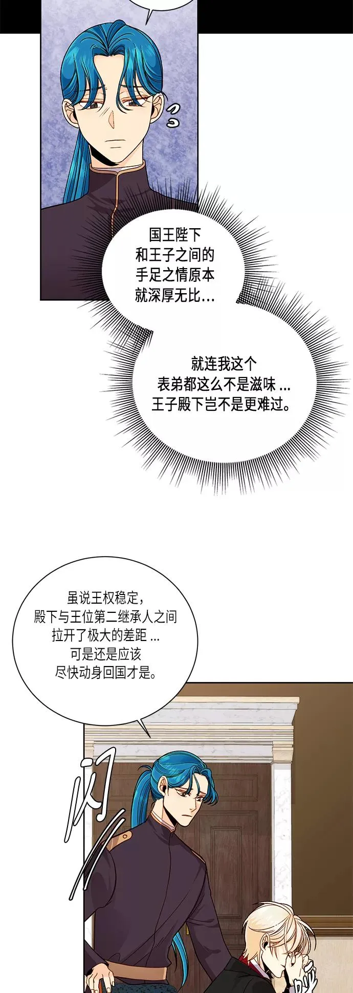 第39话 第2页