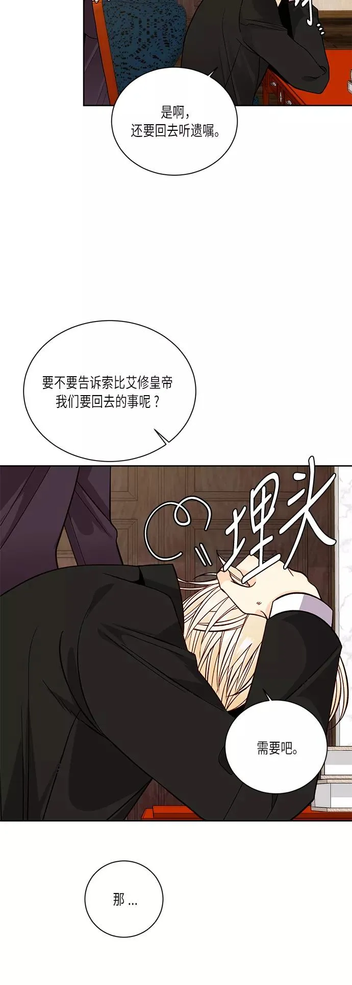 第39话 第3页
