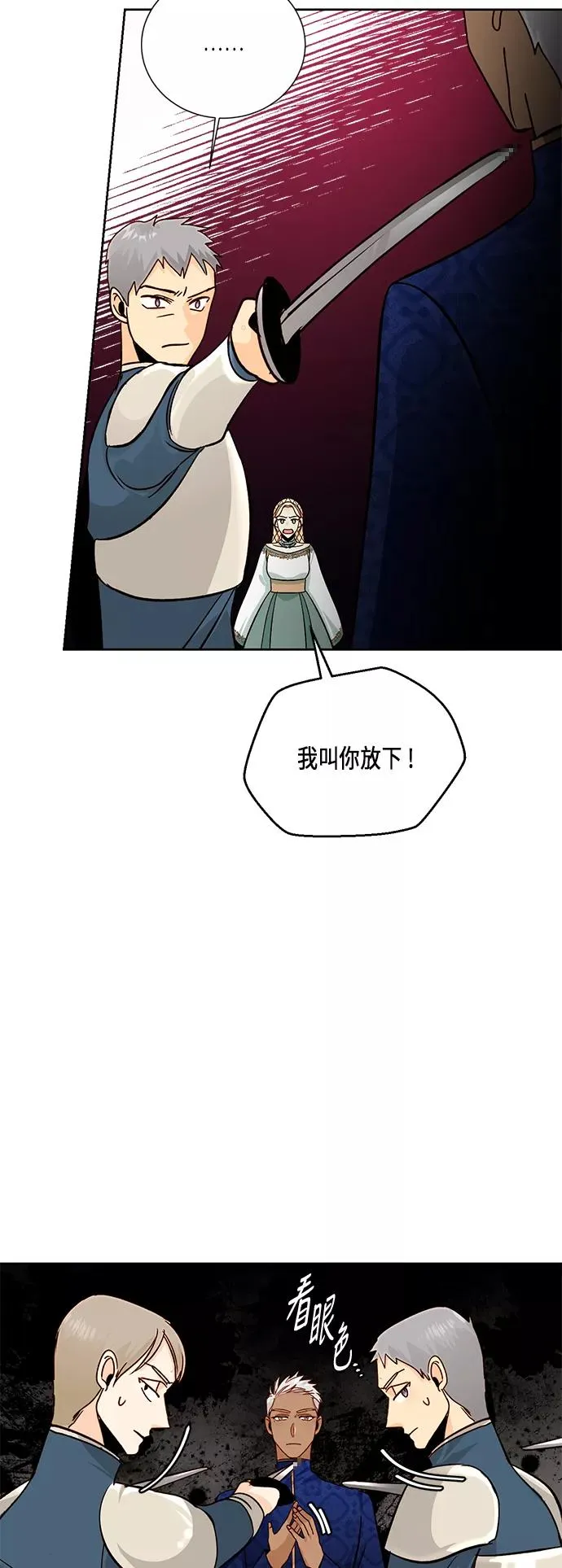 第39话 第14页