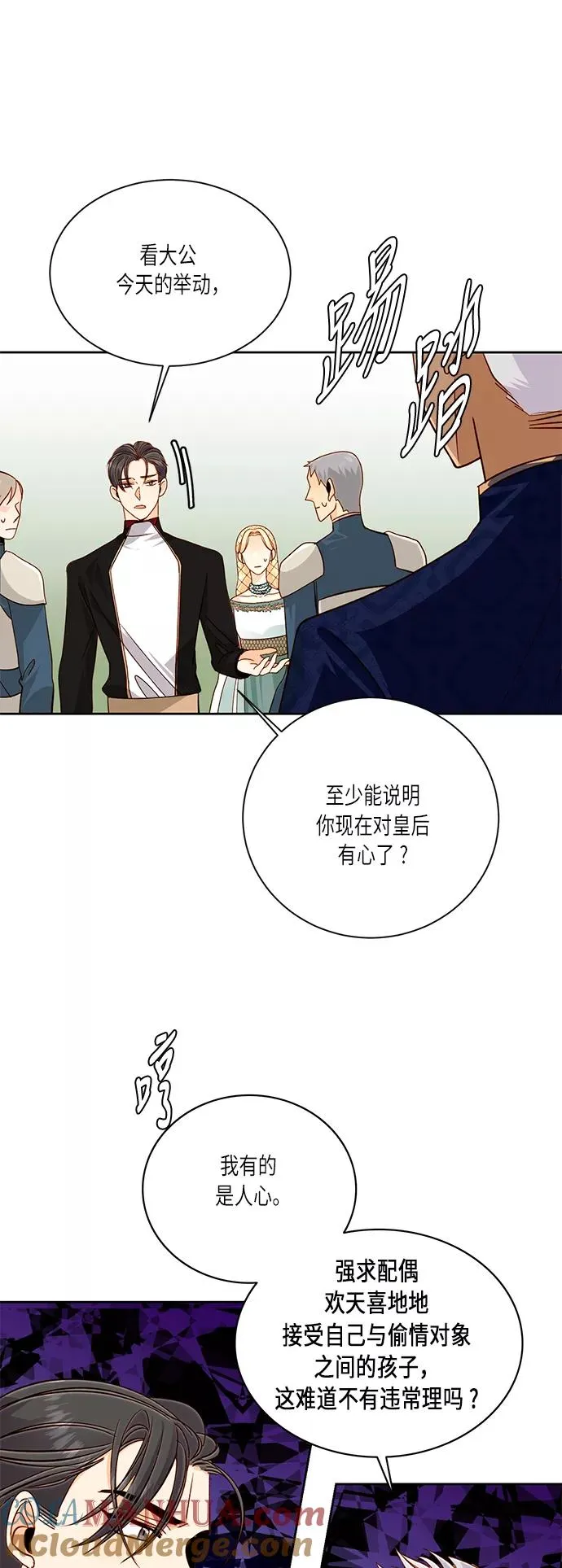 第39话 第19页