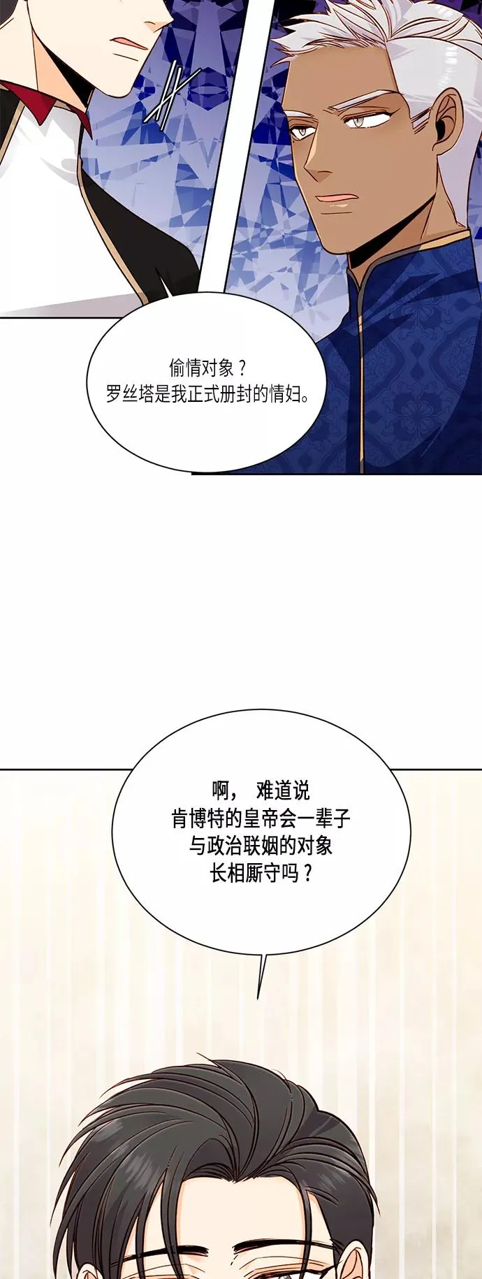第39话 第20页