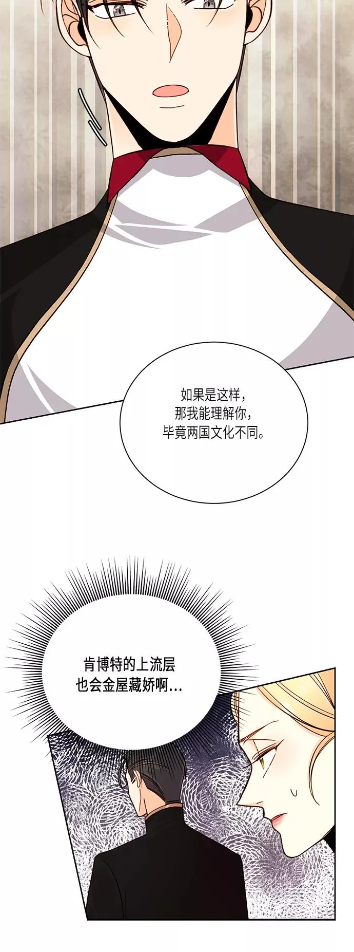 第39话 第21页