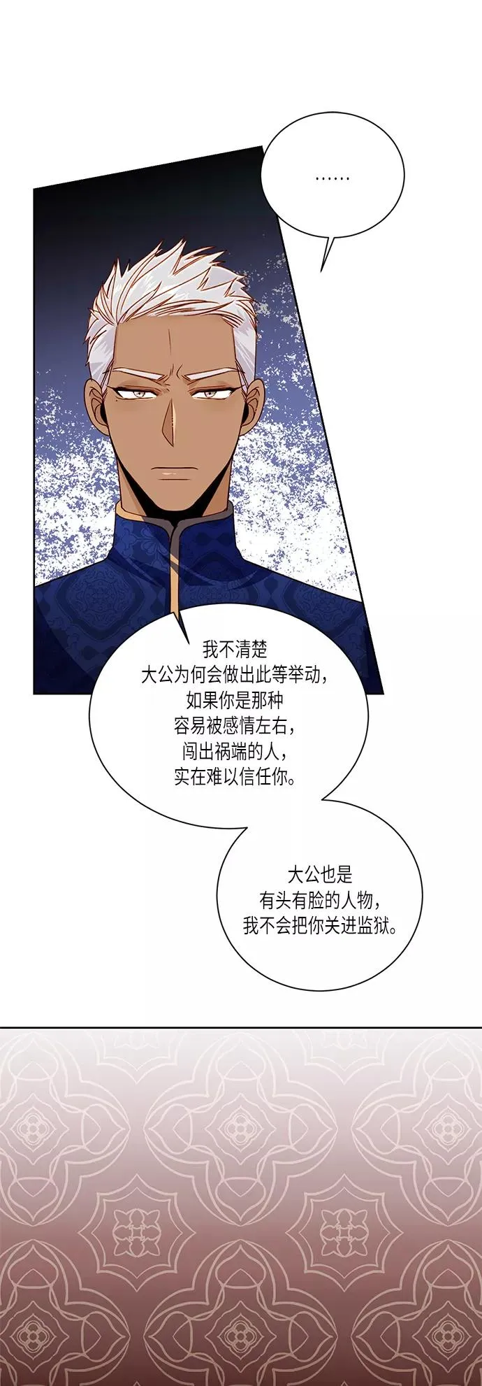 第39话 第23页