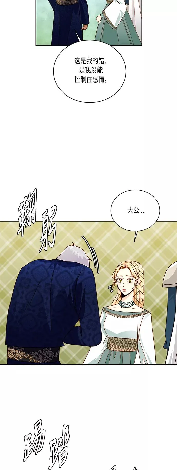 第39话 第26页