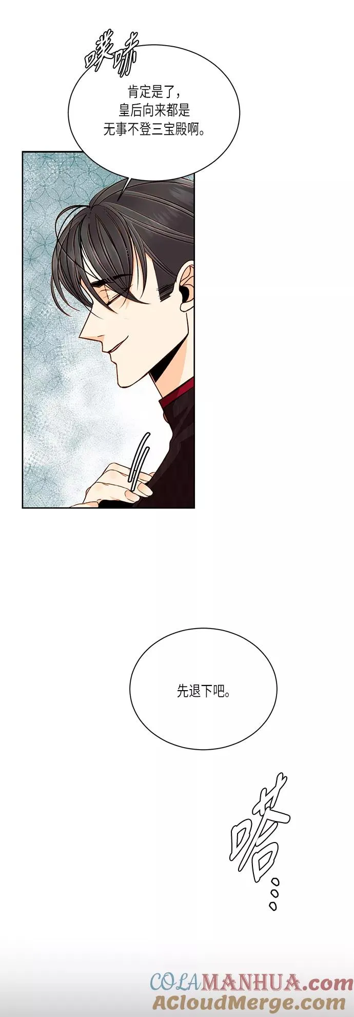 第39话 第43页