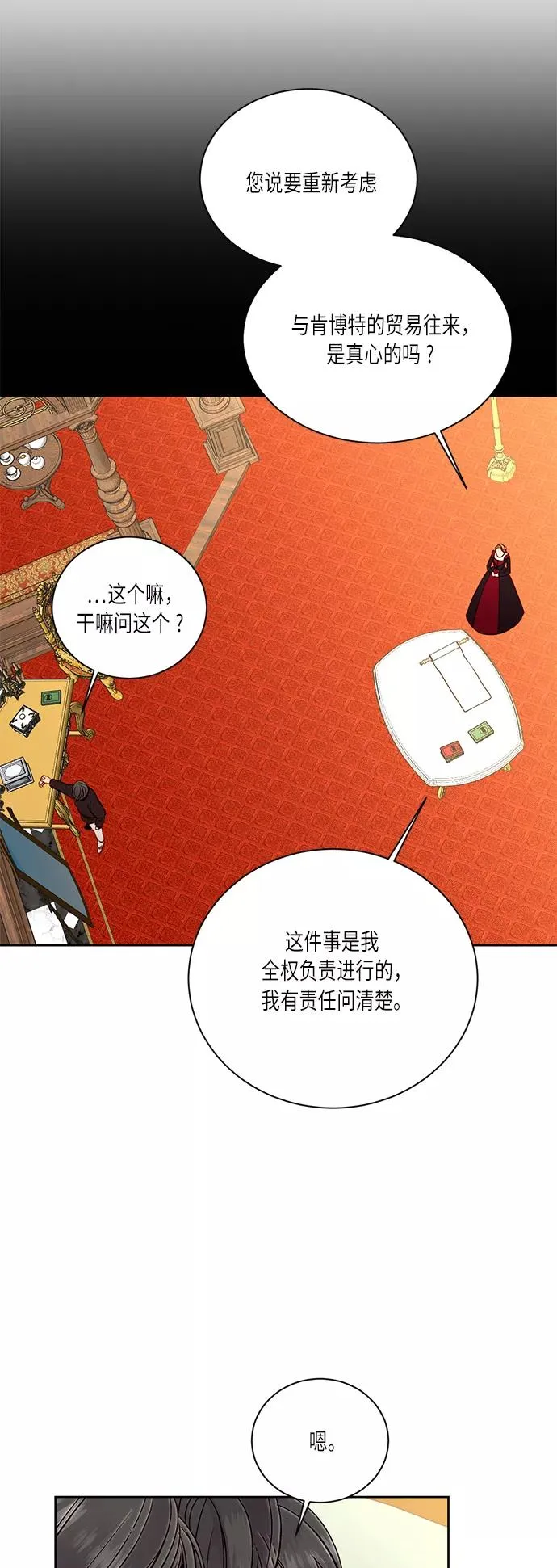 第39话 第44页