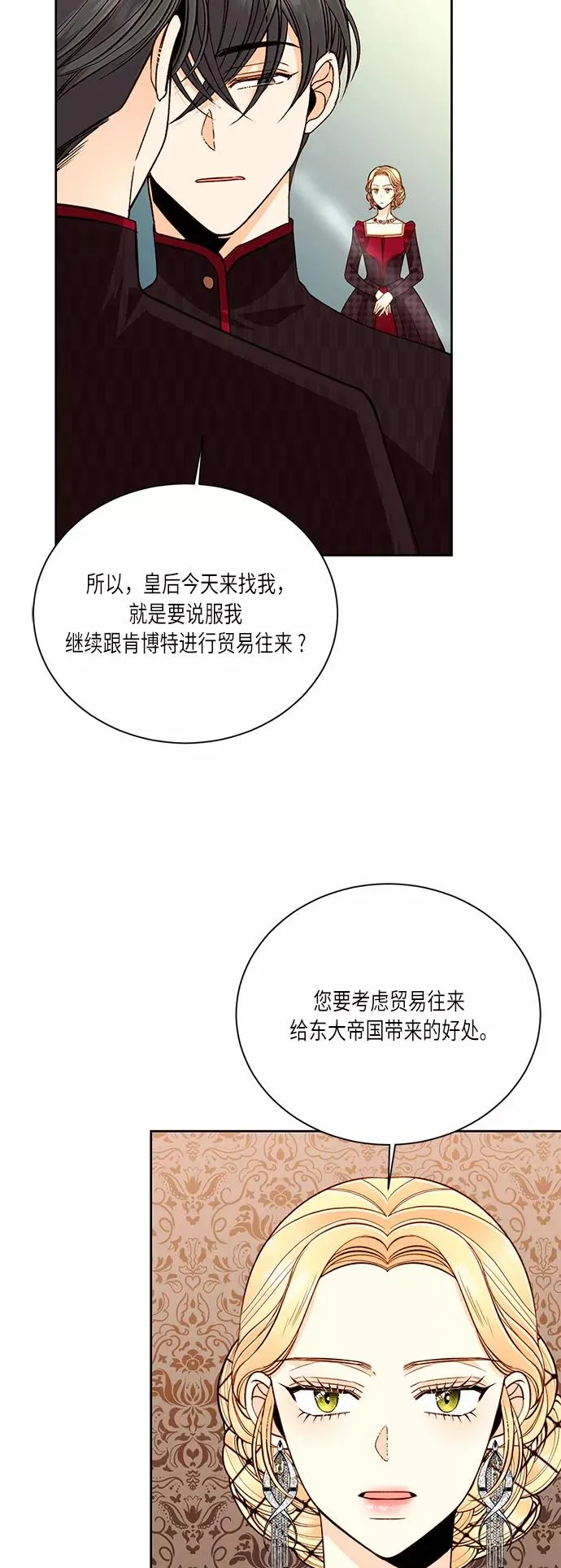 第39话 第45页