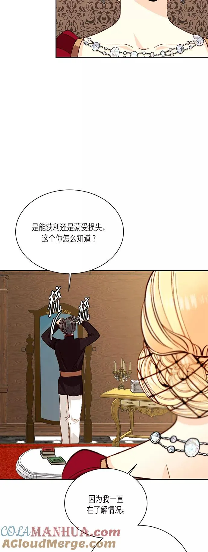 第39话 第46页