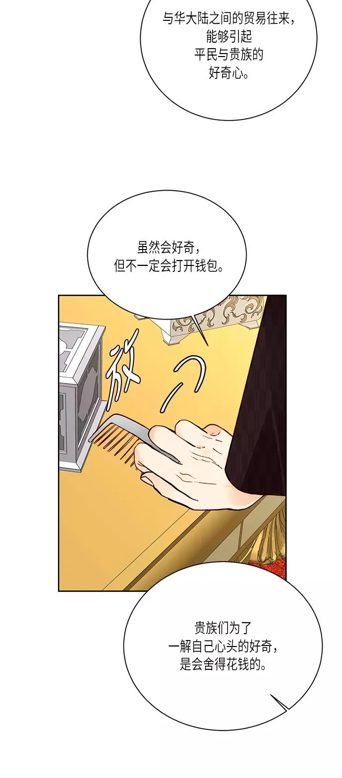 第39话 第47页
