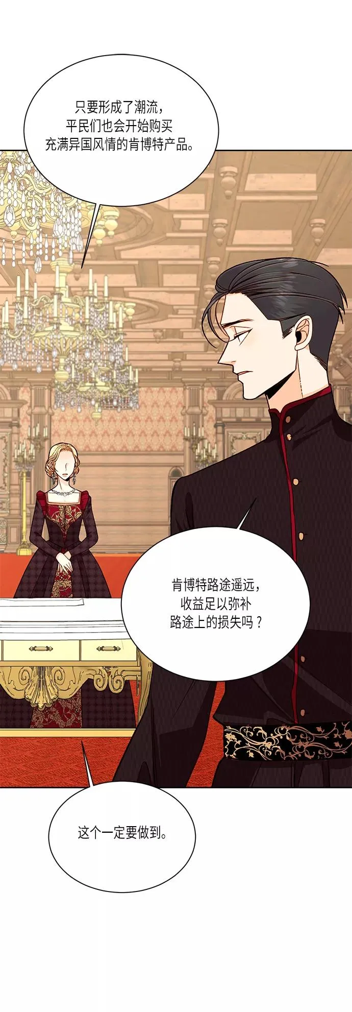 第39话 第48页