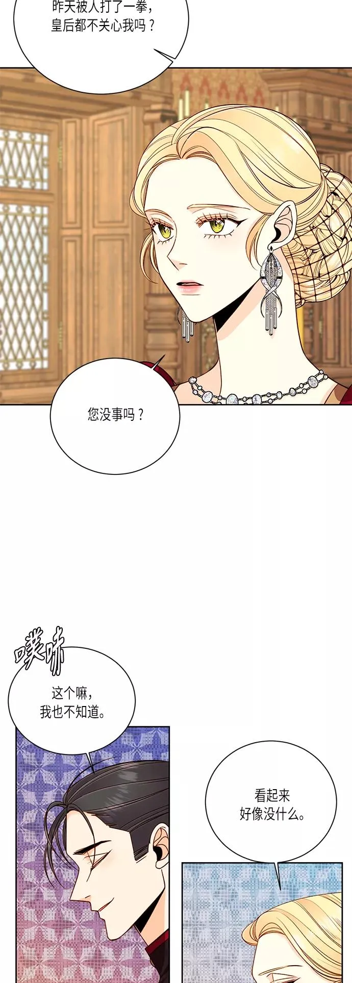第39话 第50页